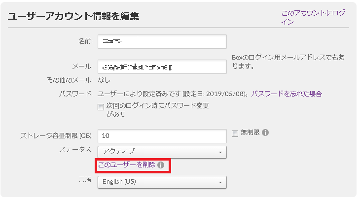 Box 管理者ガイド ユーザ管理 コムチュアマーケティング株式会社