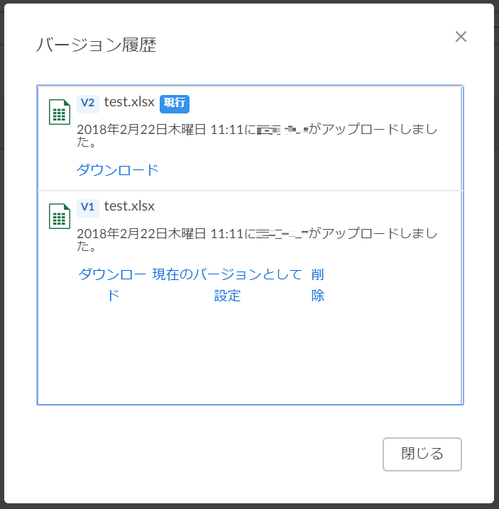 Box ファイルの履歴 バージョン 管理 コムチュアマーケティング株式会社