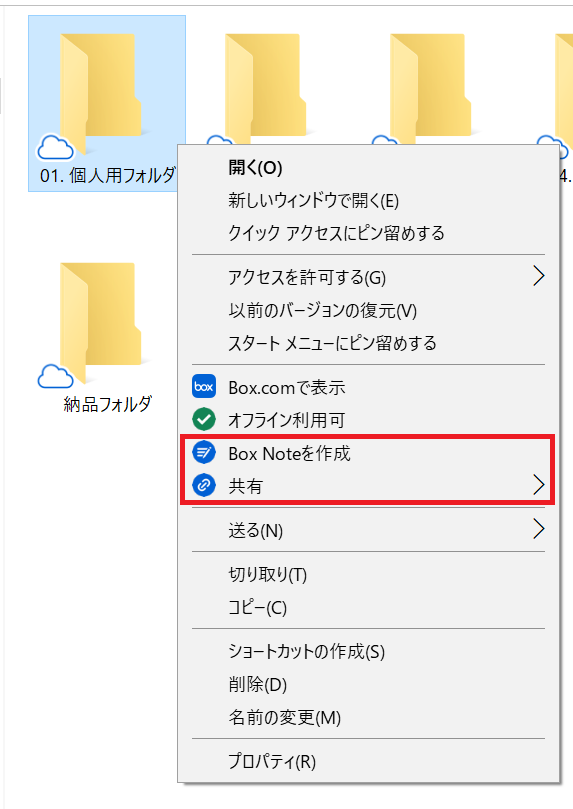 Box Box Driveを利用する コムチュアマーケティング株式会社