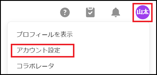 Boxアカウントのメールアドレスを変更したい コムチュアネットワーク株式会社 Boxsupport