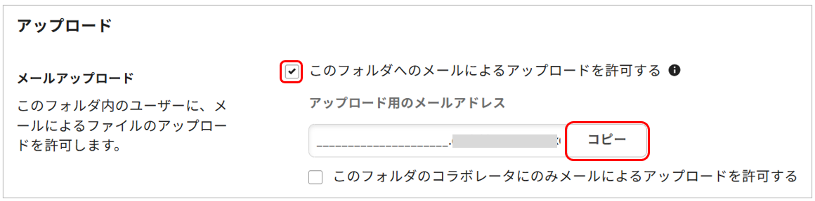 Email Uploads2.png