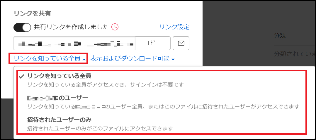 Box 共有リンク コムチュアマーケティング株式会社