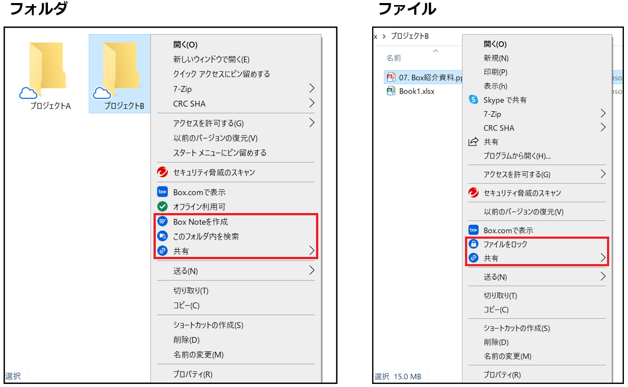 Box Box Driveを利用する コムチュアマーケティング株式会社