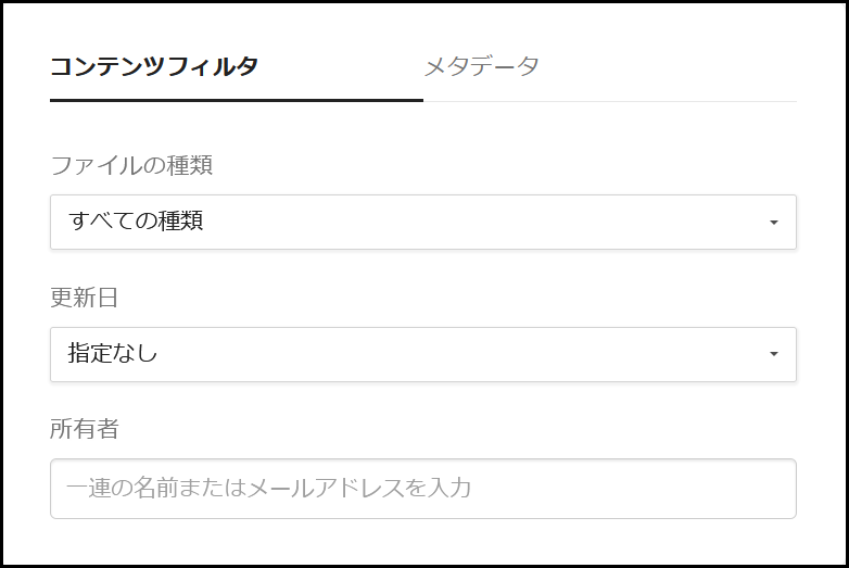 Box ファイルやフォルダの検索 コムチュアネットワーク株式会社 Boxsupport