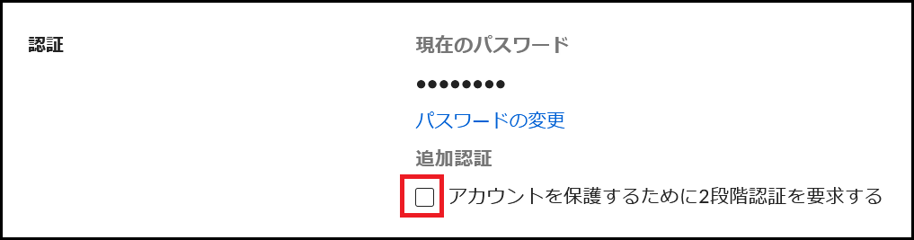 Box 管理者コンソール 2段階認証 コムチュアネットワーク株式会社 Boxsupport