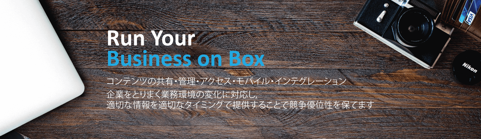 Boxとは