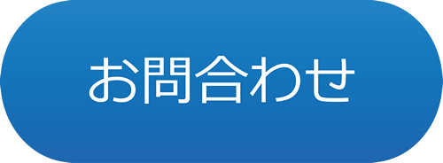 Boxに関するお問い合わせ